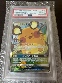 ポケモンカード デデンネ gx sr sa タッグオールスターズ psa10 1枚