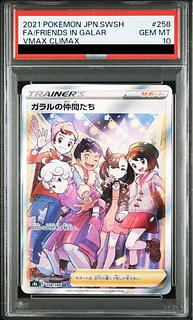 ガラルの仲間たち」の激安通販 | magi