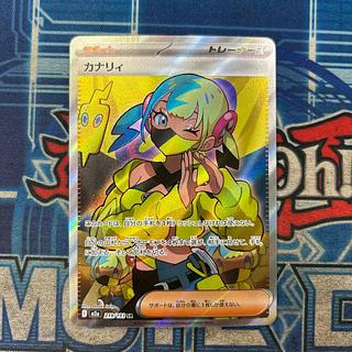 カナリィ SR 219/193」の激安通販 | magi