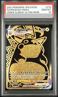 ピカチュウv psa10」の激安通販 | magi