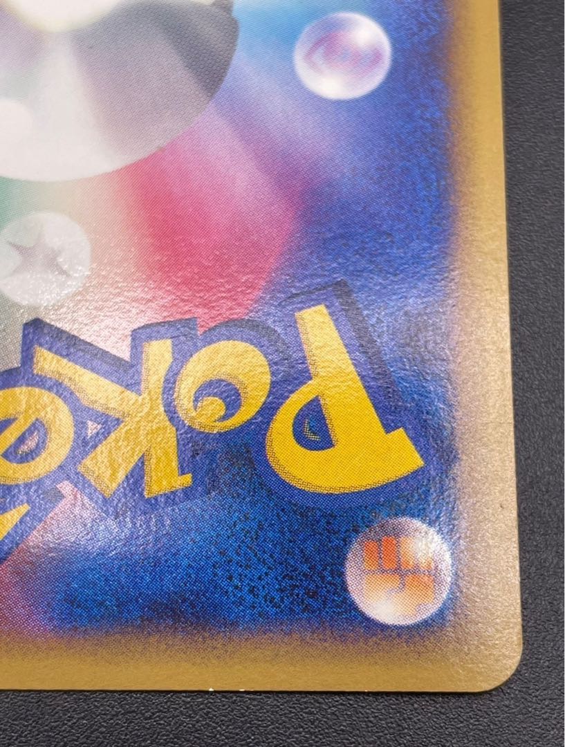 中古品】 ピチュー 031/070 1ED ☆ ミラー LEGEND 拡張パック ソウル