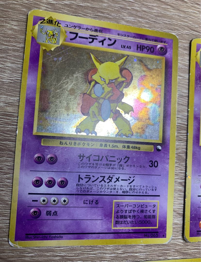 ゲンガー/フーディン/カイリキー/ゴローニャ/オムスター：通信進化