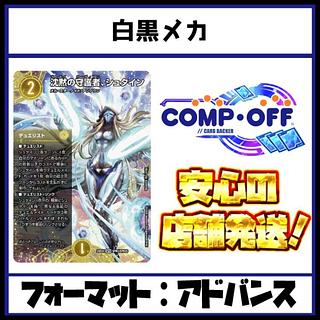 白黒メカ」の激安通販 | magi