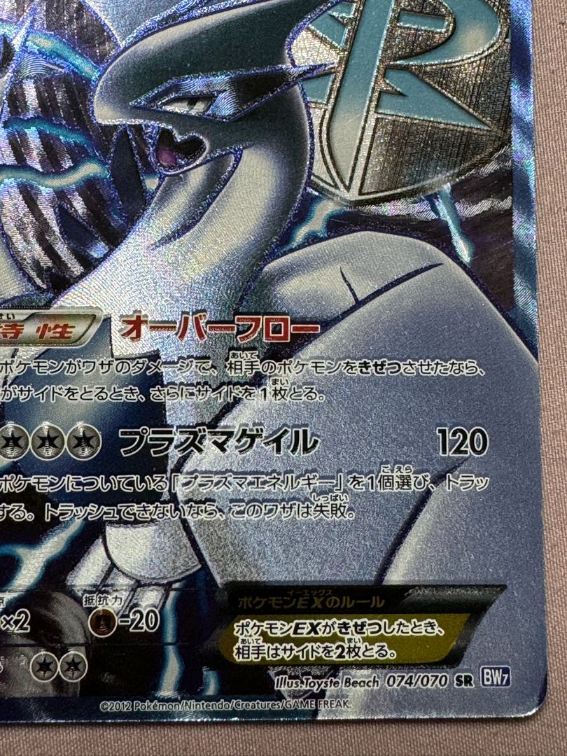 ルギアex SR プラズマ団 1枚の通販 ササール（391467318） | magi