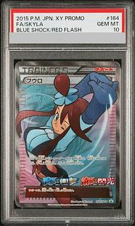 フウロ psa10」の激安通販 | magi