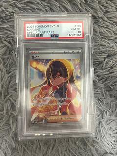 ポケモンカード「ゼイユ SAR」が高騰中！初動価格・最新相場・買取価格