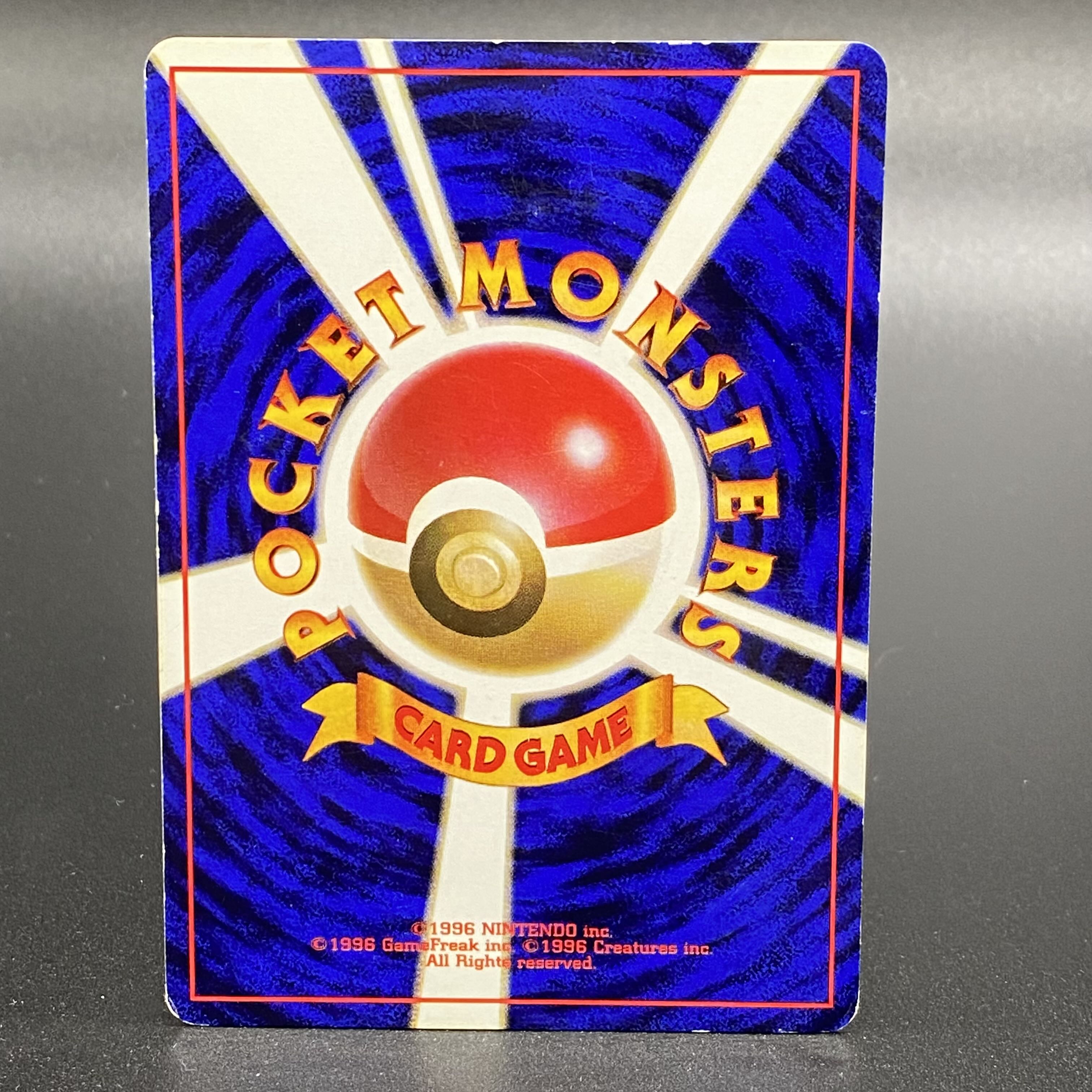 ハクリュウ (-) {-} [旧裏初版] 1枚の通販 土日祝休@magi公式