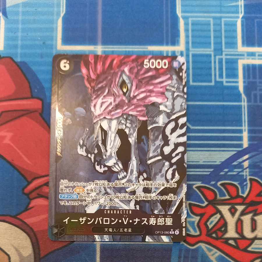 イーザンバロン・V・ナス寿郎聖(パラレル) P-R OP13-080 1枚の通販