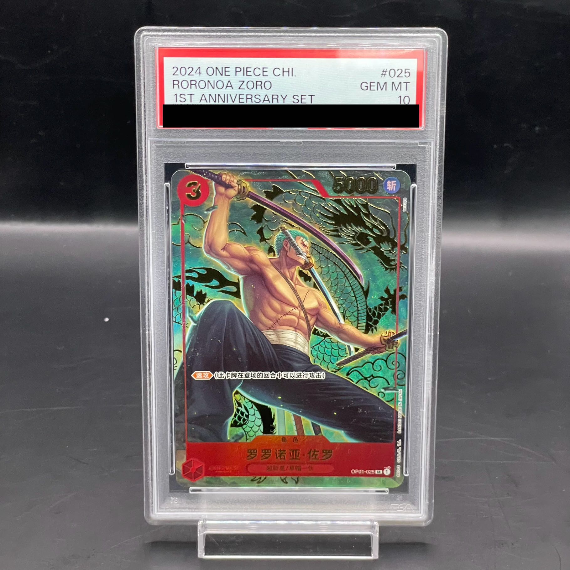 PSA10] Chinese Version 1st ANNIVERSARY SET Roronoa Zoro SR OP01