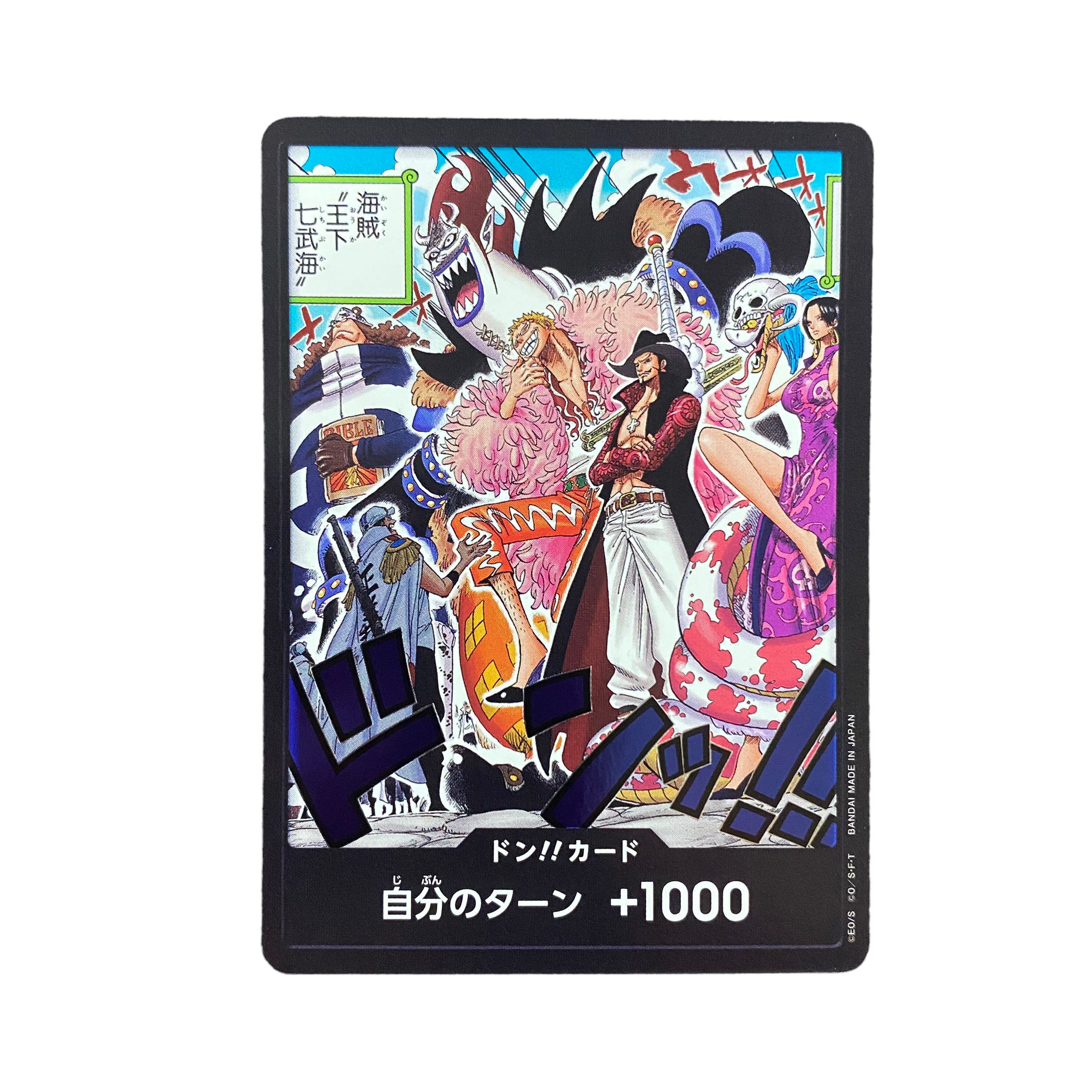 4610 【ワンピース】ドンカード〈海賊天下七武海〉 1枚の通販 CARD
