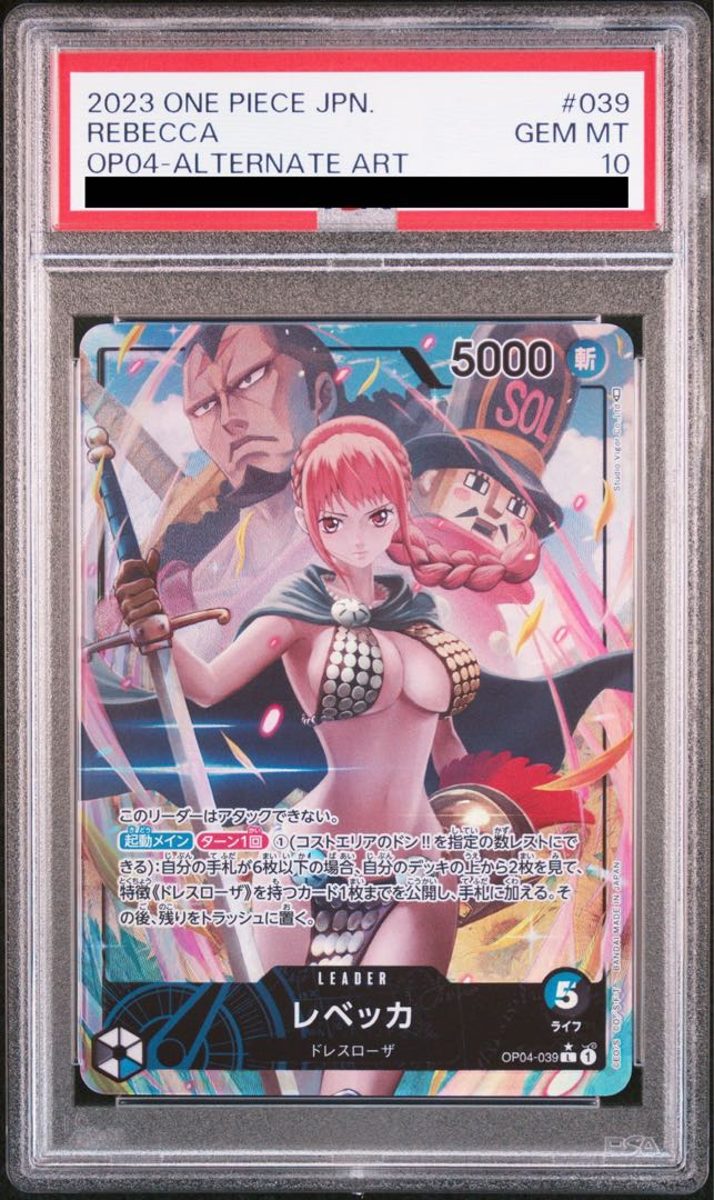 PSA10】レベッカ L OP04-039 1枚の通販 magi公式アカウント（925985900