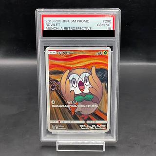 PSA10] Rowlet Munch Rowlet PROMO 290/SM-P 1枚 (Used) （1049833646