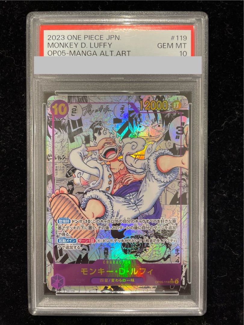 PSA10】モンキー・D・ルフィ(パラレル)(スーパーパラレル)(コミック