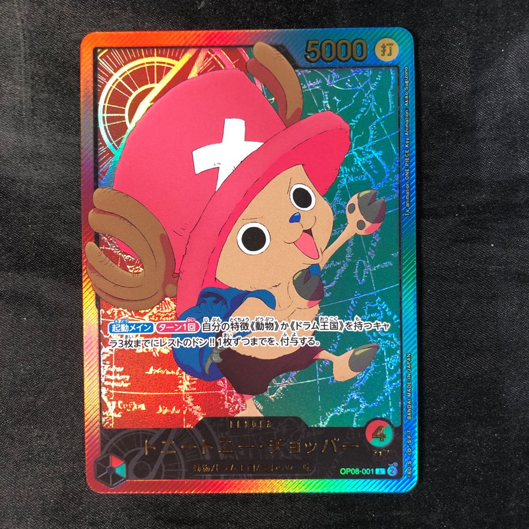 トニートニー•チョッパー(パラレル)(金文字) L OP08-001 1枚の通販