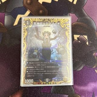 死神術士デスマーチ(金トレジャー)」の激安通販 | magi