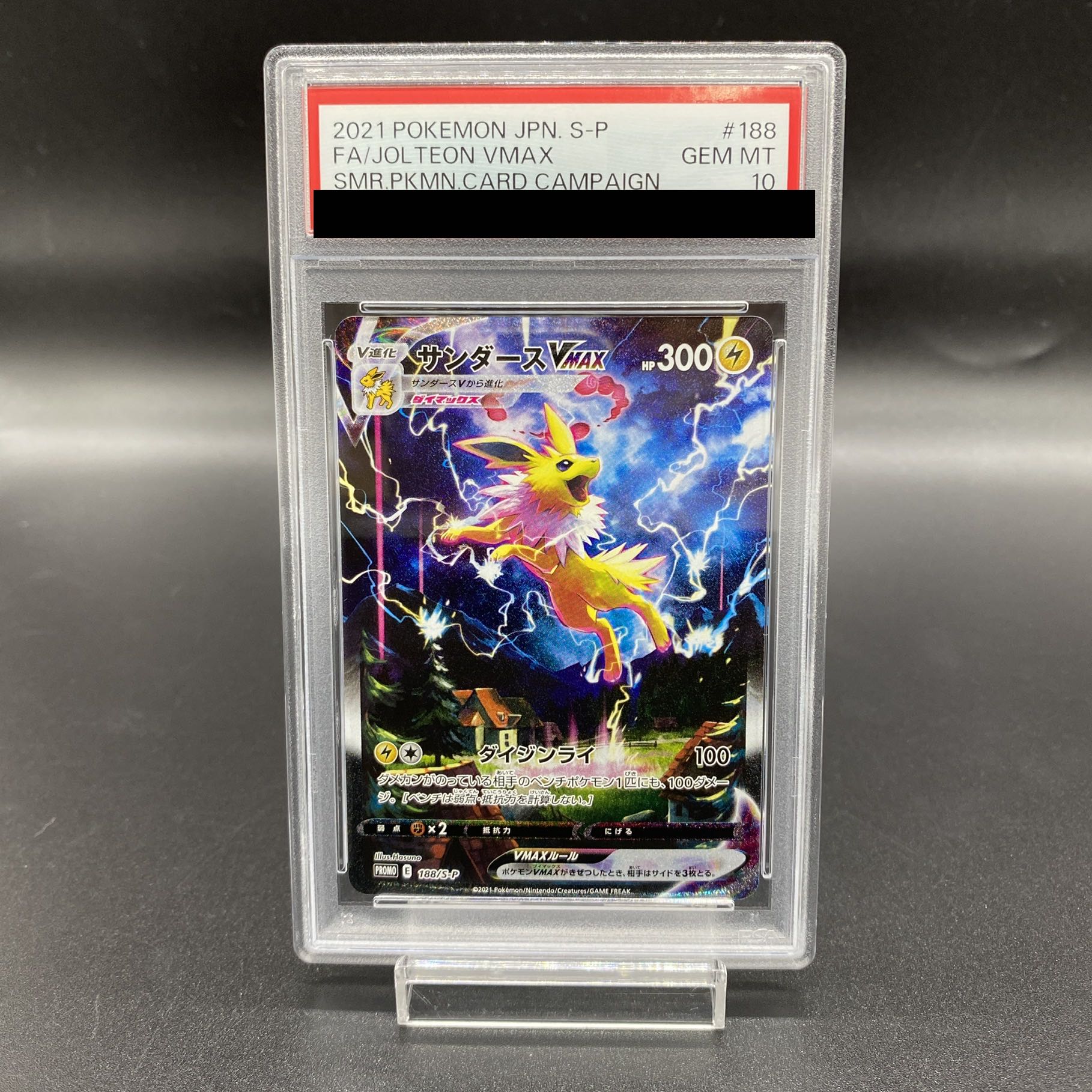PSA10】サンダースVMAX(SA仕様) 夏ポケカ PROMO 188/S-P 1枚の通販