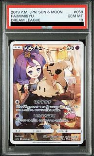 ミミッキュ chr psa10」の激安通販 | magi