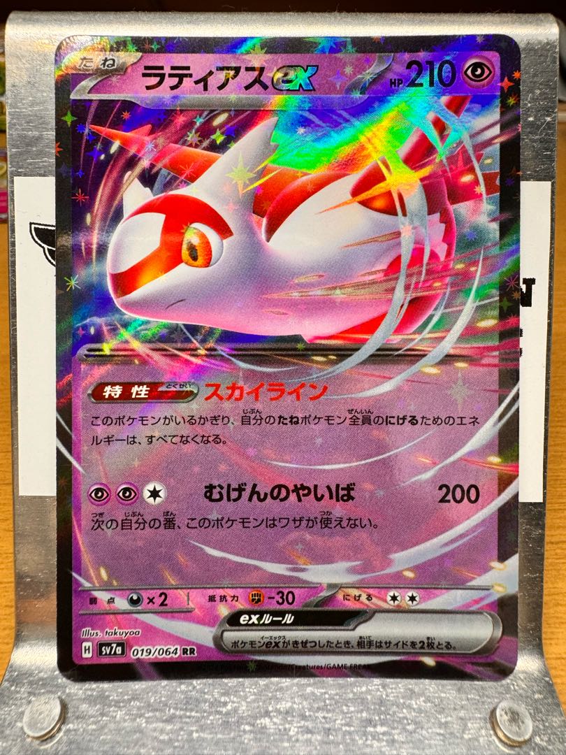 ラティアスex RR 019/064 1枚の通販 shiv（807698365） | magi