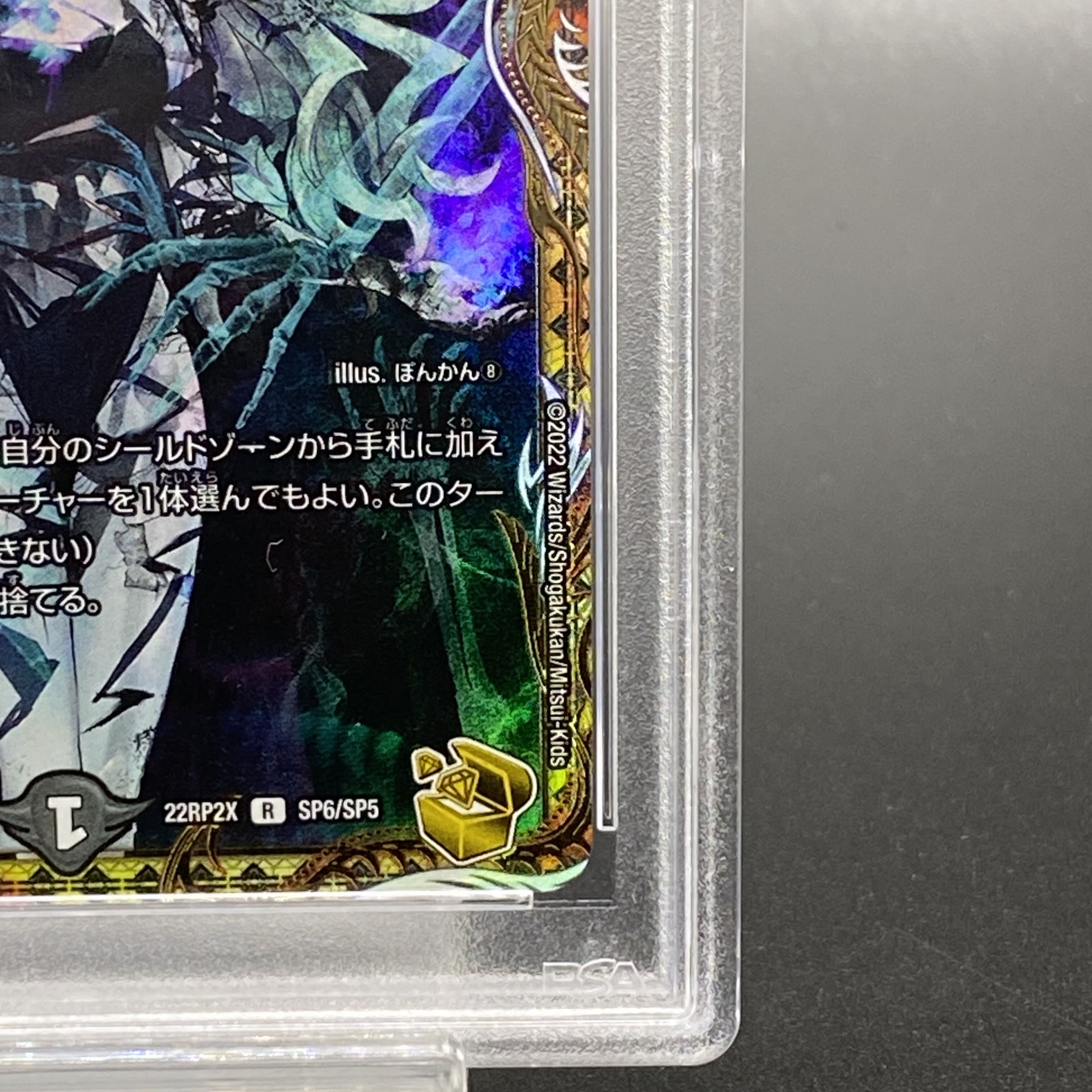 PSA10】ロスト・Re:ソウル(金トレジャー) R-foil SP6/SP5 1枚の通販