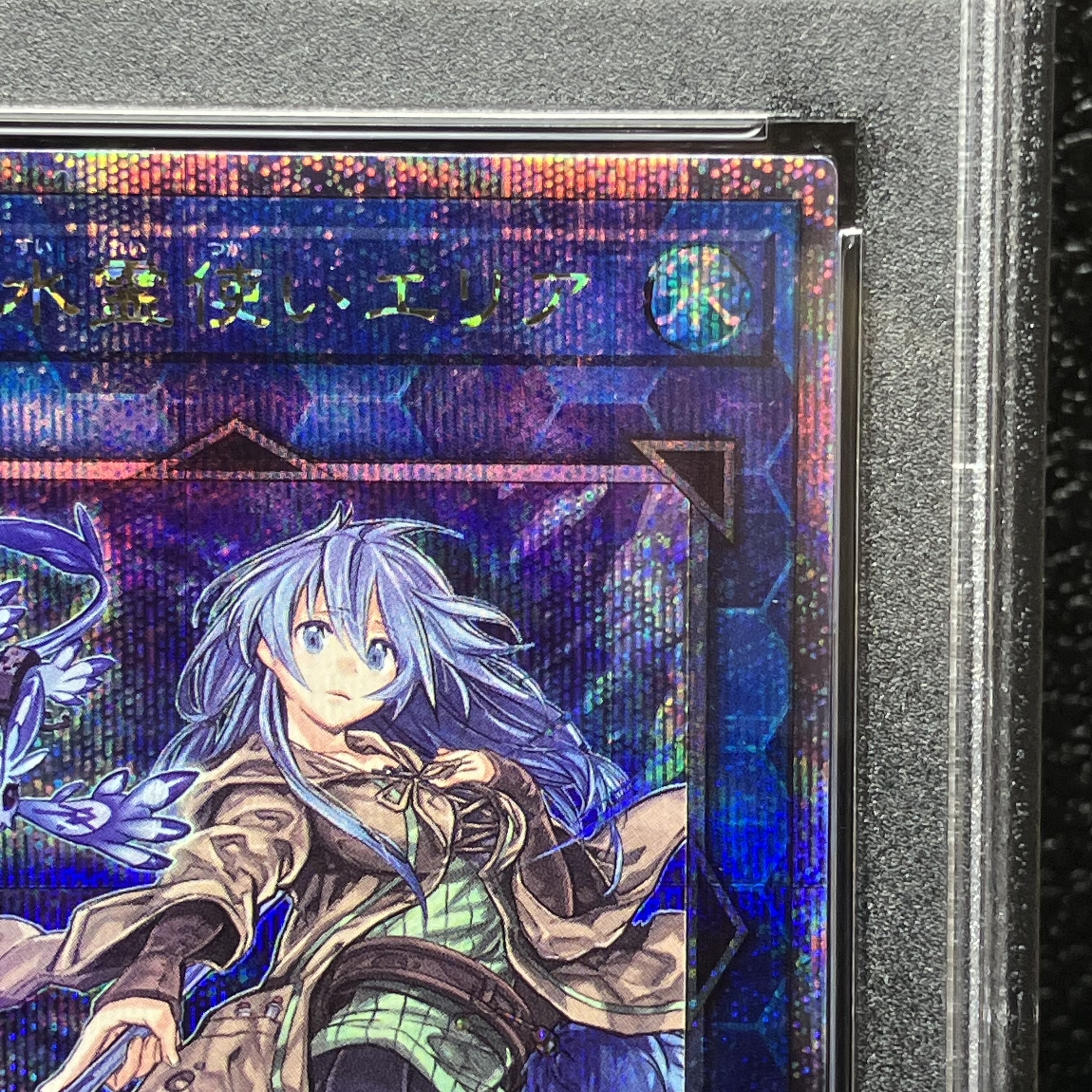 PSA10 清冽の水霊使いエリア 25th クオシク