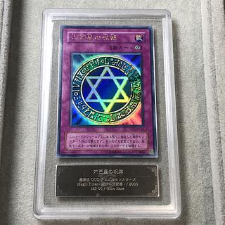 六芒星の呪縛」の激安通販 | magi