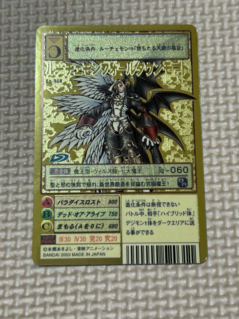 旧デジモンカード ルーチェモンフォールダウンモード Bo-968 1枚の通販