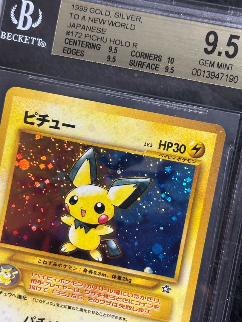 でんげき」修正版 【BGS9.5】ピチュー キラ 旧裏 ☆ 1枚の通販 たか