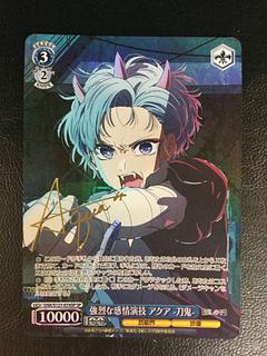 アクア(サイン入り) SP」の激安通販 | magi