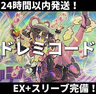 ドレミコード デッキ」の激安通販 | magi