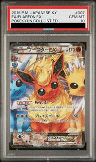 ブースターEX」の激安通販 | magi