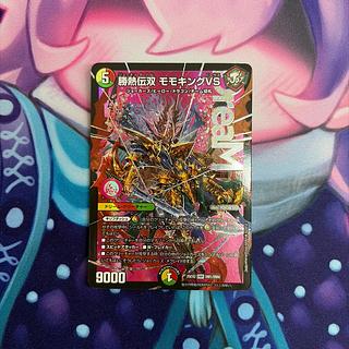 勝熱伝双 モモキングVS DMR DM1/DM4」の激安通販 | magi