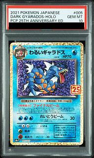 ギャラドス psa10」の激安通販 | magi
