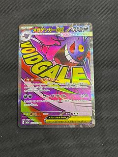 メガゲンガーex MA」の激安通販 | magi