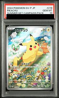 ピカチュウ AR」の激安通販 | magi