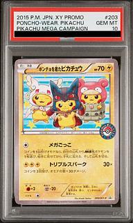 ポンチョを着たピカチュウ」の激安通販 | magi