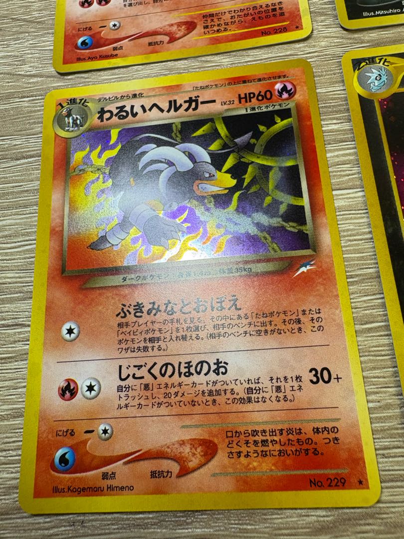 Neoシリーズの闇炎タイプセット ポケモンカード旧裏 1枚の通販 チキン