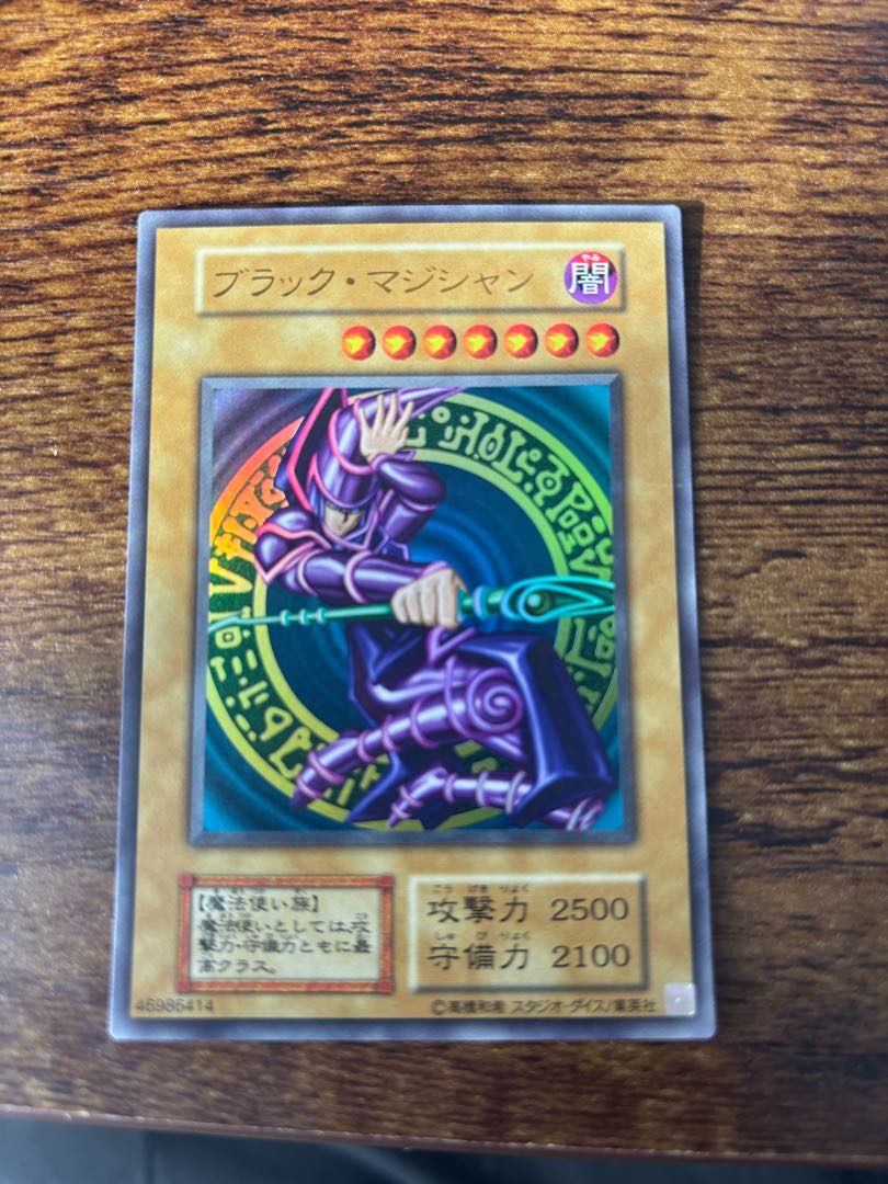 初期 ブラックマジシ ブラックマジシャン 初期 ウルトラレア 1枚の通販