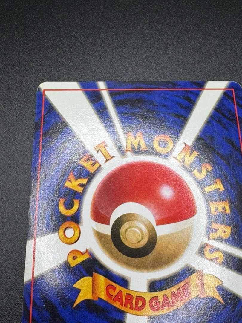 ポケモンカード 旧裏 ファイヤー拡張パック第3弾「化石の秘密」 1枚の