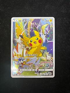 ピカチュウ(ポケモンカードフェスタ2017)」の激安通販 | magi