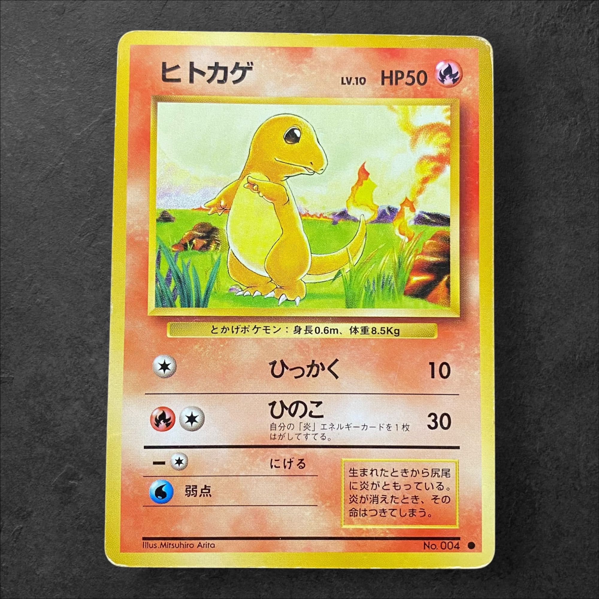 7165【ポケモンカード】〈旧裏〉ヒトカゲLV.10〈No.004○〉 1枚の通販