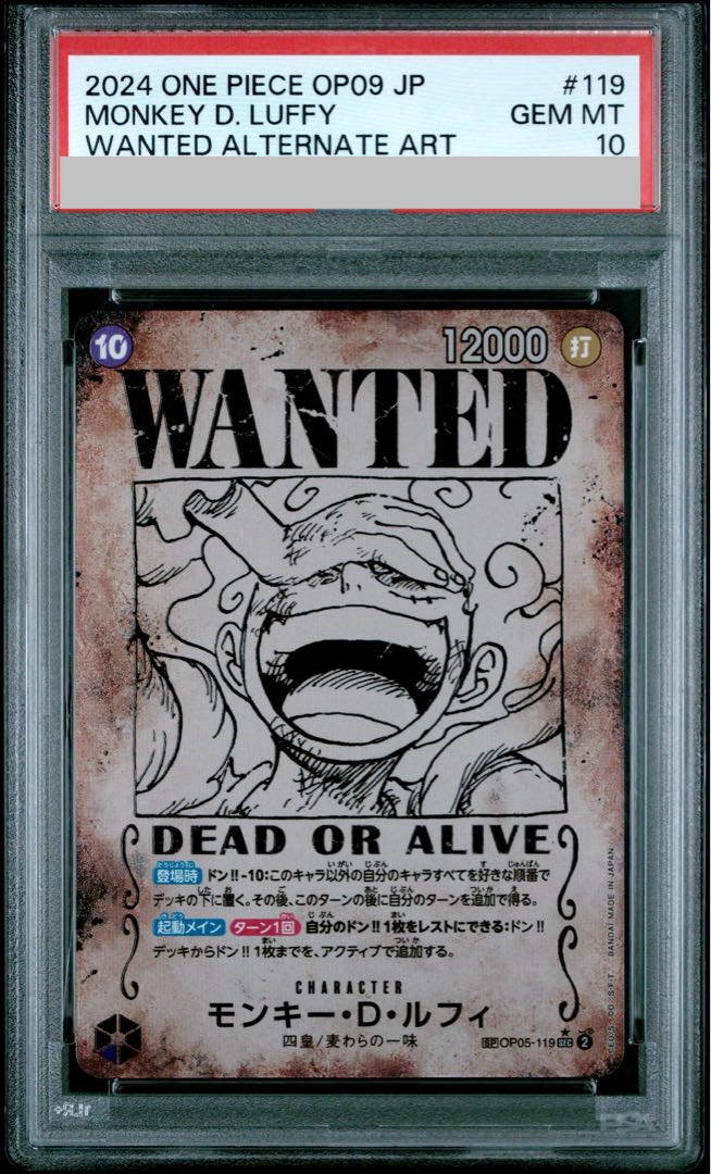 PSA10】モンキー・D・ルフィ(パラレル)(手配書) SP OP05-119 1枚の通販