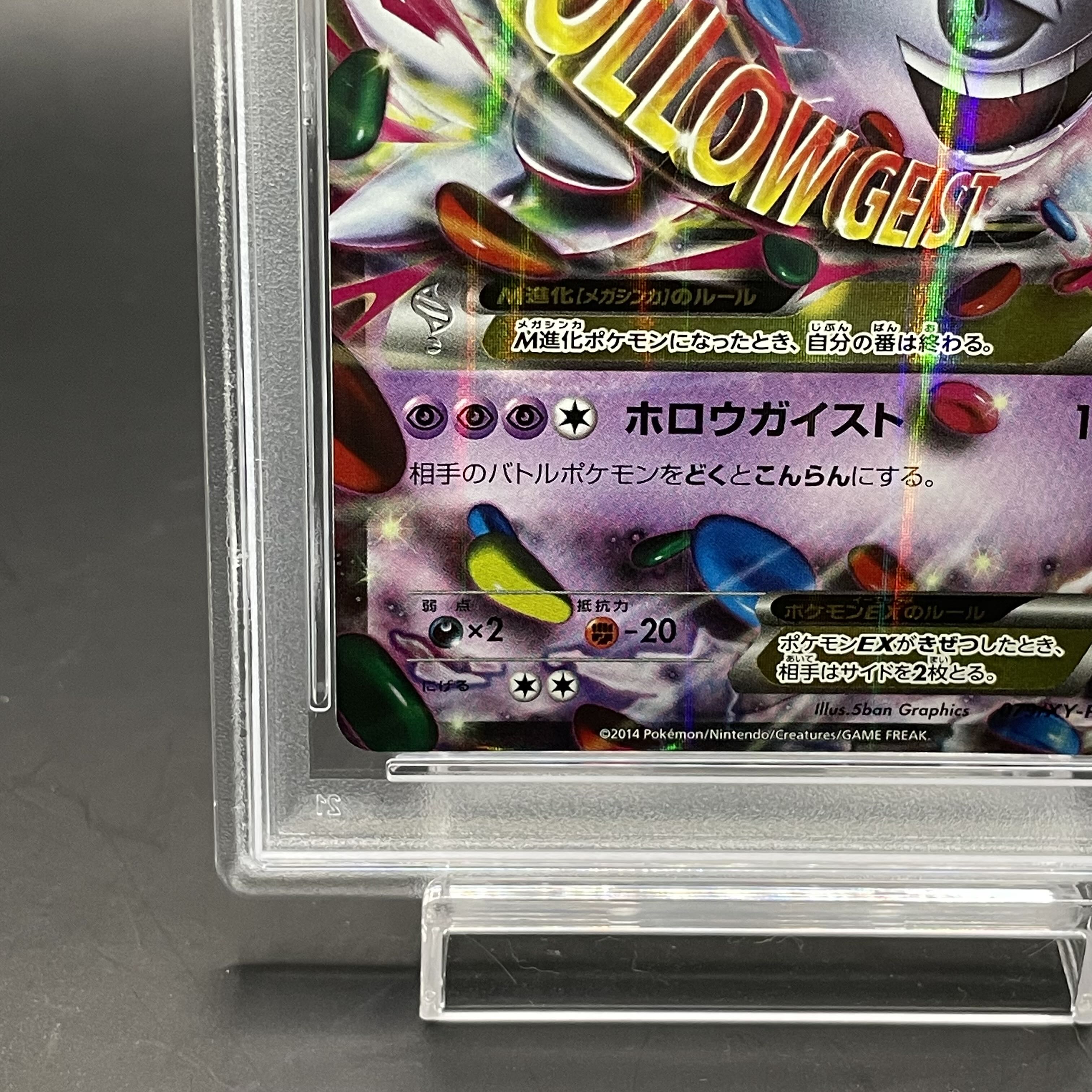 PSA10】MゲンガーEX PROMO 079/XY-P 1枚の通販 土日祝休@magi公式