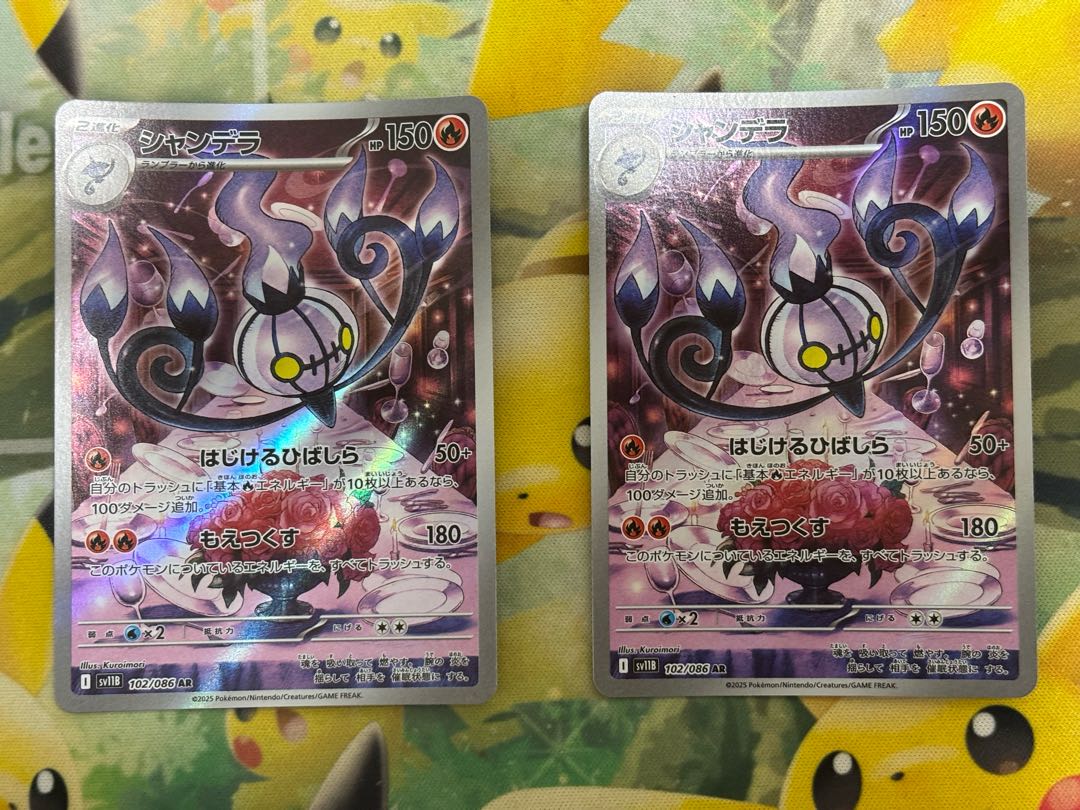 ポケモンカード シャンデラ AR 1枚 1枚の通販 RR（1031784849） | magi