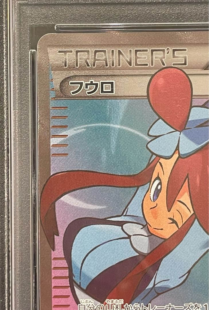 PSA10】フウロ PROMO 164/XY-P 1枚の通販 土日祝休@magi公式