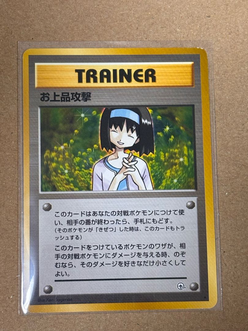 エリカ 【エリカ ポケモンジム第2弾 タマムシシティジム エリカ 014