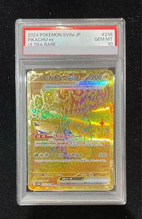 ピカチュウex UR PSA10」の激安通販 | magi