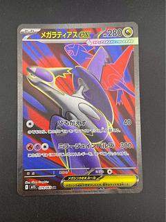 N SR ポケモンカード」の激安通販 | magi