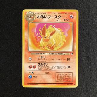 わるい ポケモン」の激安通販 | magi