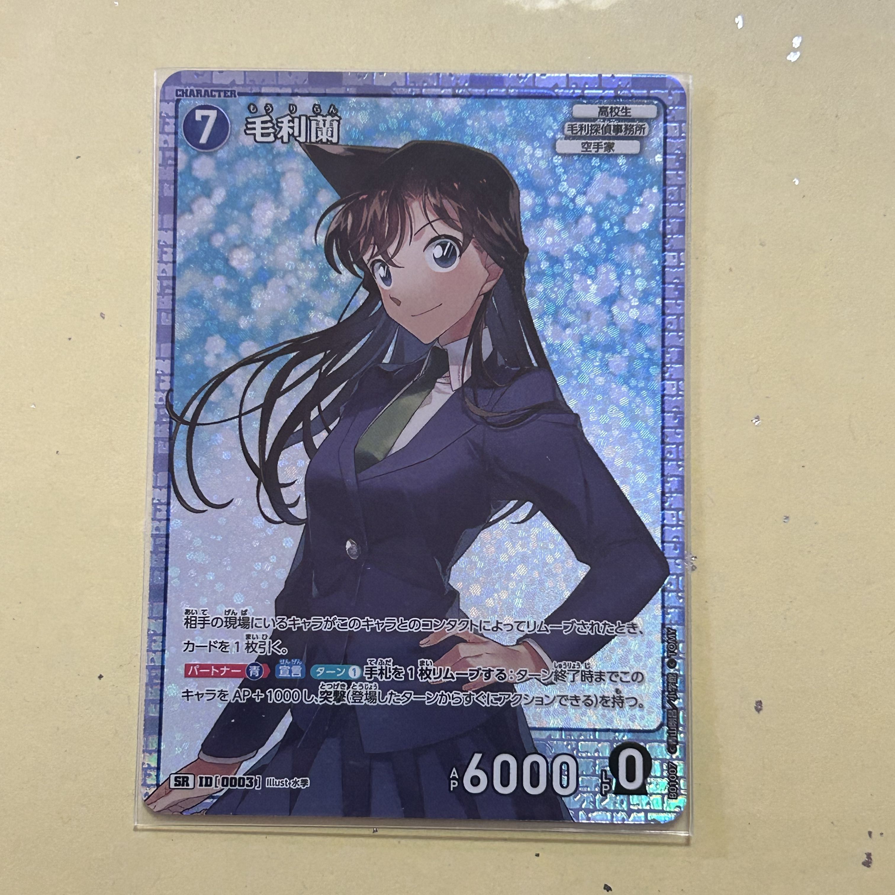 毛利蘭 1枚の通販 カノン（1072358820） | magi