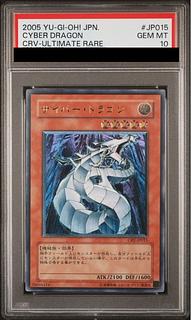 サイバー・ドラゴン レリーフ」の激安通販 | magi